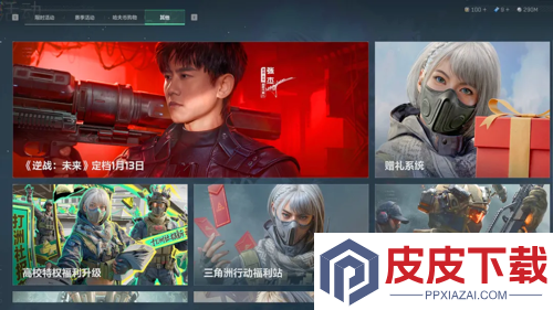 三角洲行动s8赛季什么时候更新