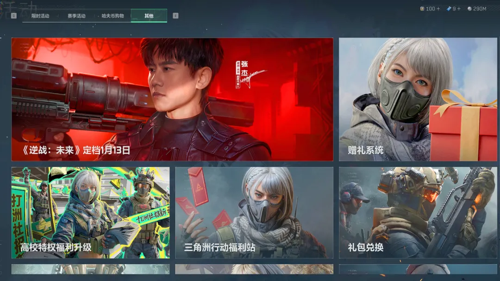 三角洲行动s8s8赛季几月几号上线-三角洲行动s8赛季什么时候更新