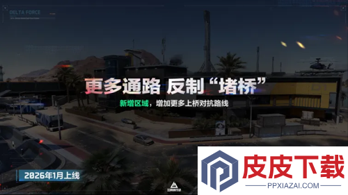 三角洲行动s8赛季什么时候更新