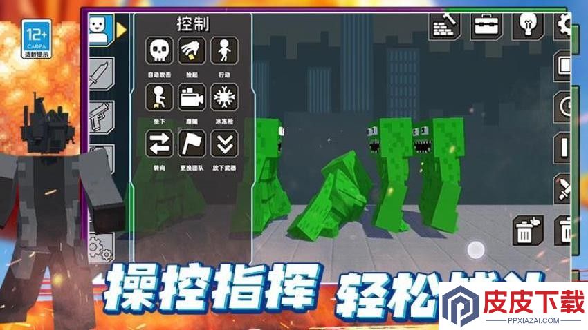 最后的沙盒游戏官方版下载