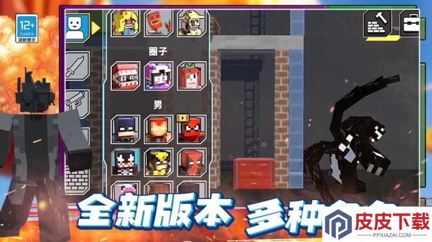 最后的沙盒游戏官方版下载