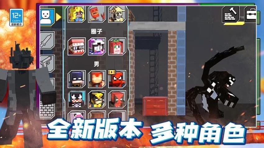 最后的沙盒游戏官方版下载