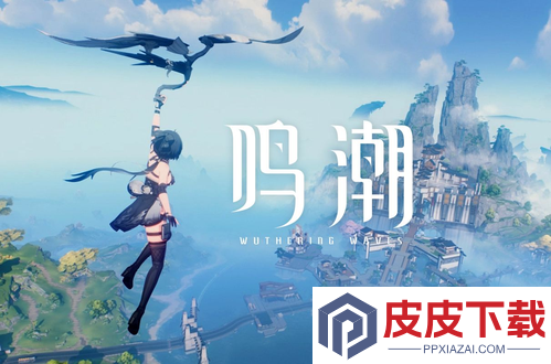 鸣潮3.0最新配置要求
