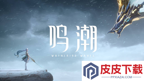 鸣潮3.0最新配置要求