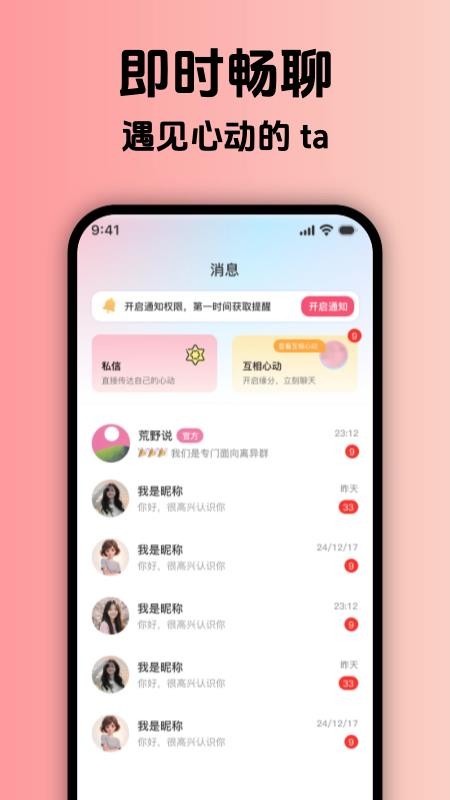 荒野说离异平台下载