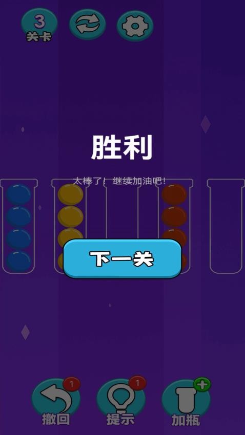 排排序游戏下载