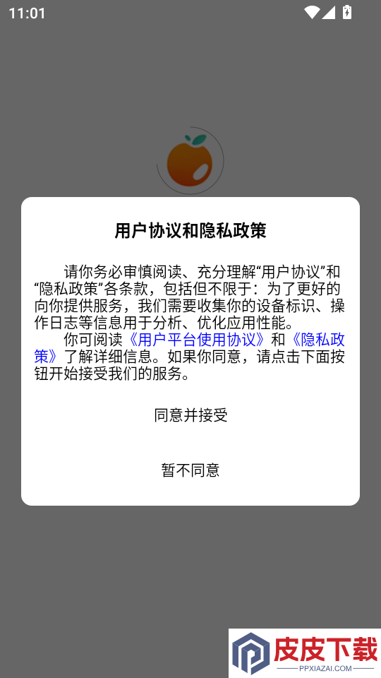 量化橙词app下载