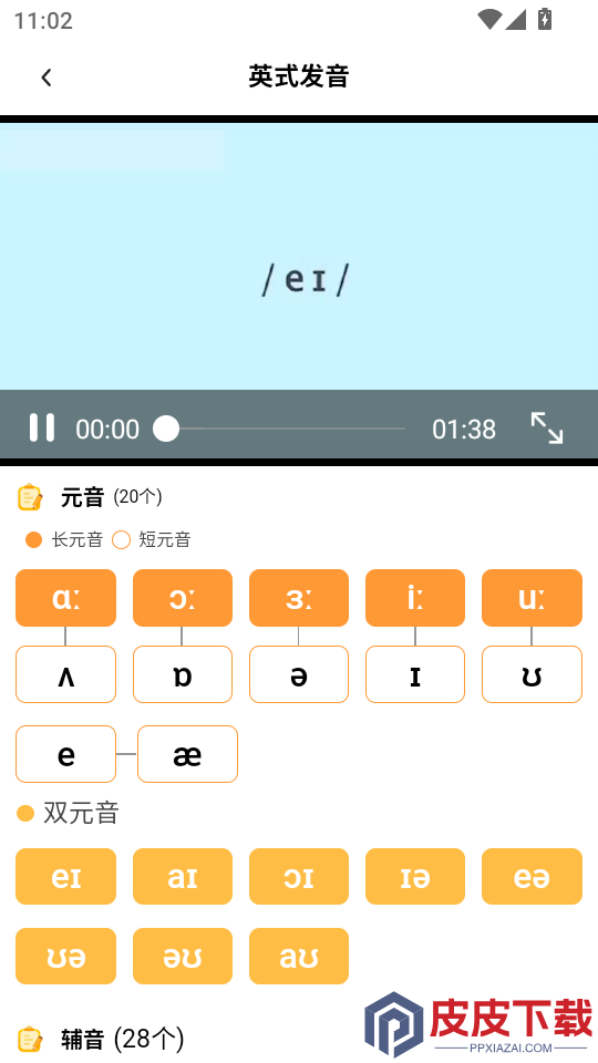 量化橙词app下载