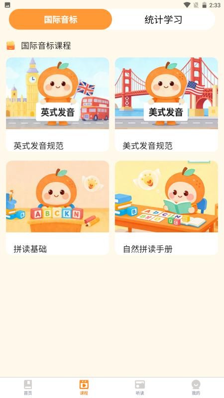 量化橙词app下载