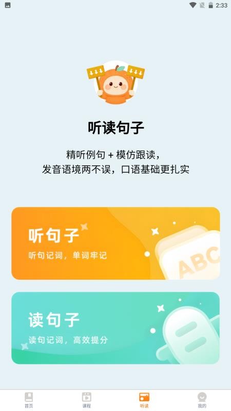 量化橙词app下载