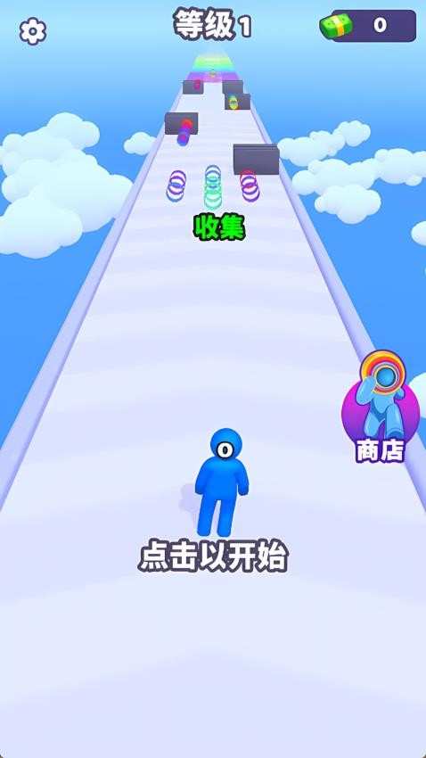 奔跑叠圈手机游戏下载
