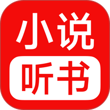 免费小说畅听官网版
