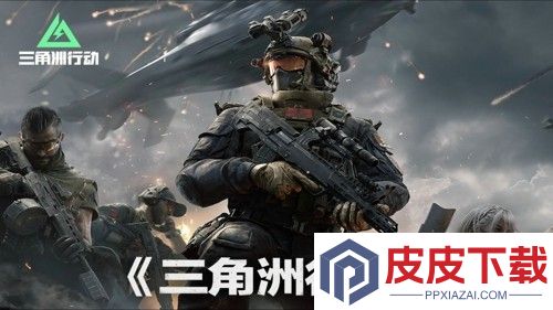 三角洲行动s8新干员是谁