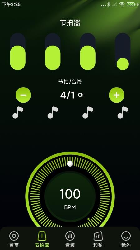 免费乐器吉他调音器软件下载
