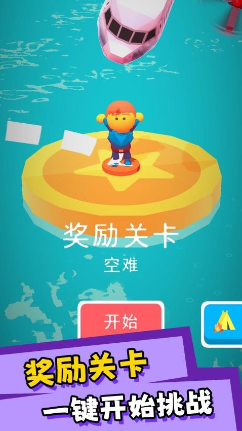 恐龙冒险岛2手机版下载