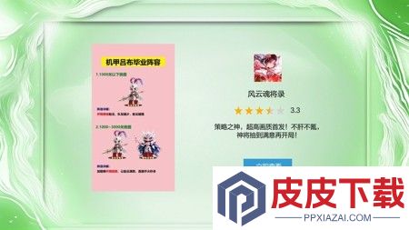 风云魂将录全新兑换码