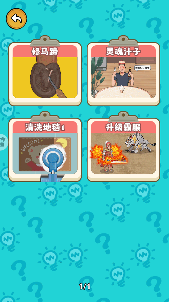 快救救我手游免费版下载