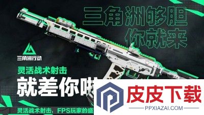 三角洲行动最新兑换码合集