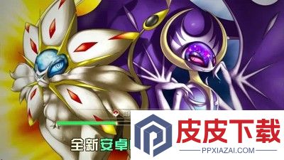 宝可梦朱紫破解版无限钻石