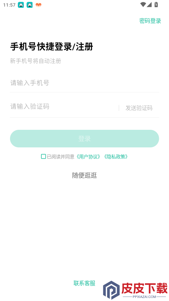 笔芯课app下载