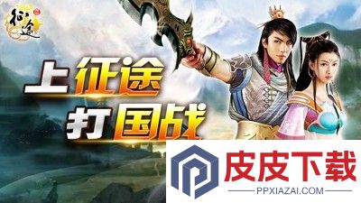 原始征途怎么转职业
