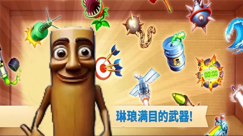 暴打木偶手游最新版下载