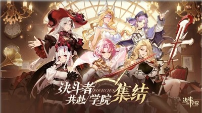 决斗学院无限钻石版下载-决斗学院(三国版)破解版