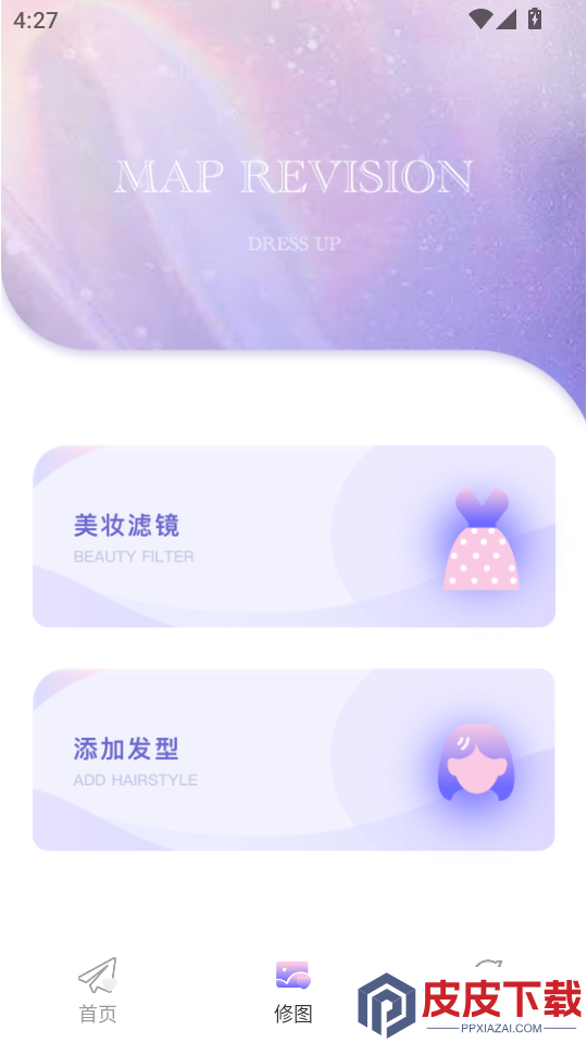 沉浸式解压护理美妆模拟APP下载