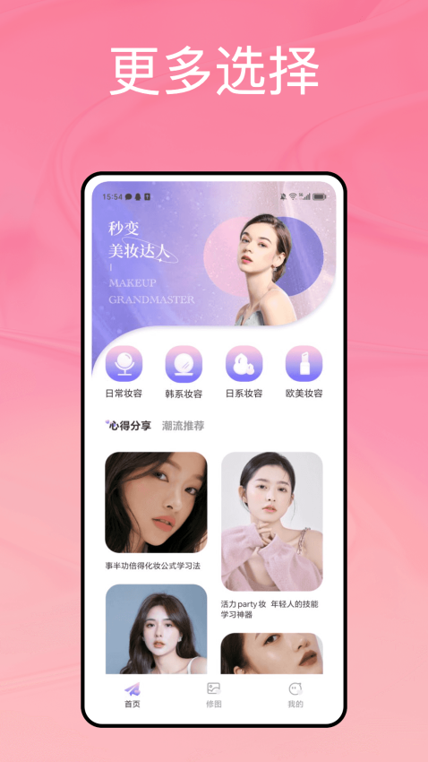 沉浸式解压护理美妆模拟APP下载