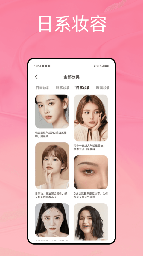 沉浸式解压护理美妆模拟APP下载