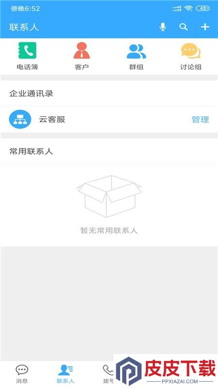 c3mobile最新版下载