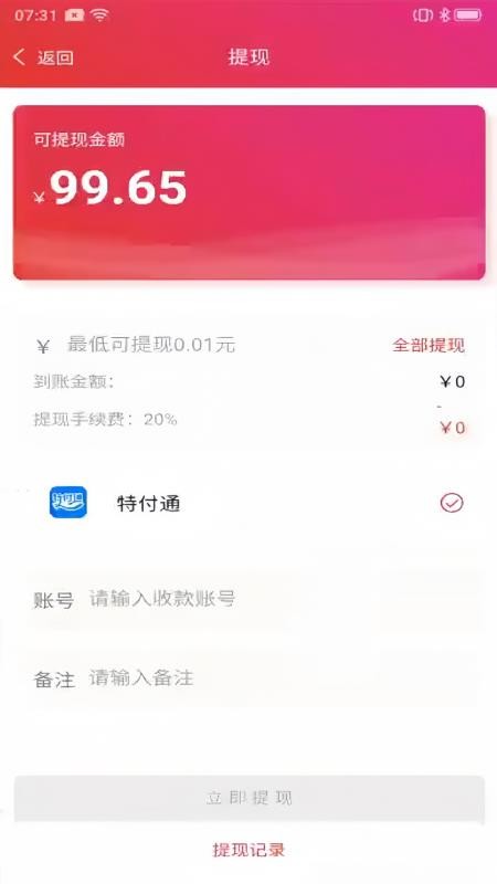 缅淘配送app下载