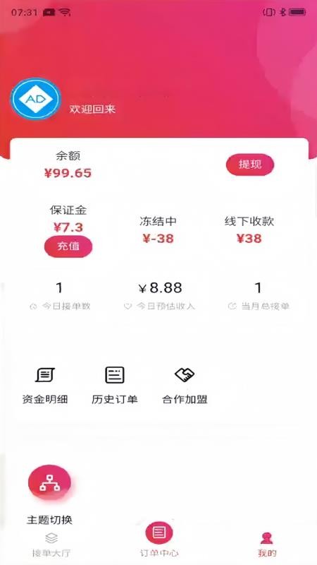 缅淘配送app下载