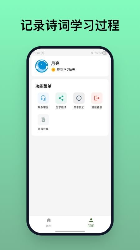 拾诗APP最新版下载