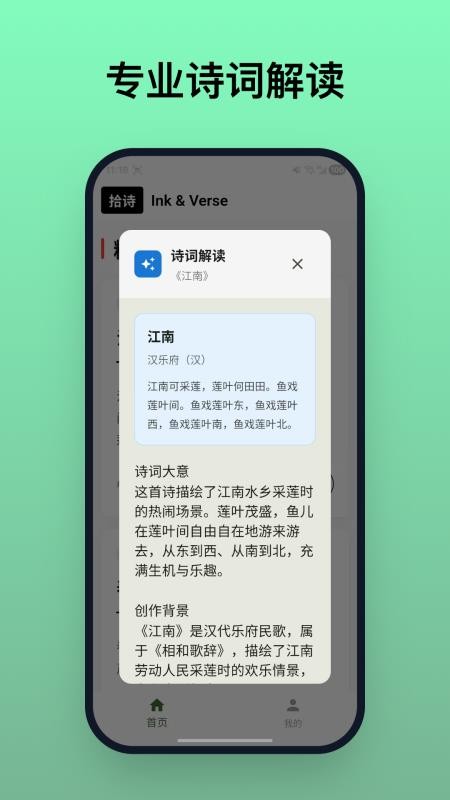 拾诗APP最新版下载