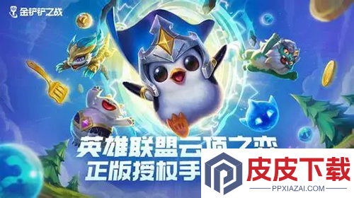 金铲铲之战S16以绪塔尔收菜表