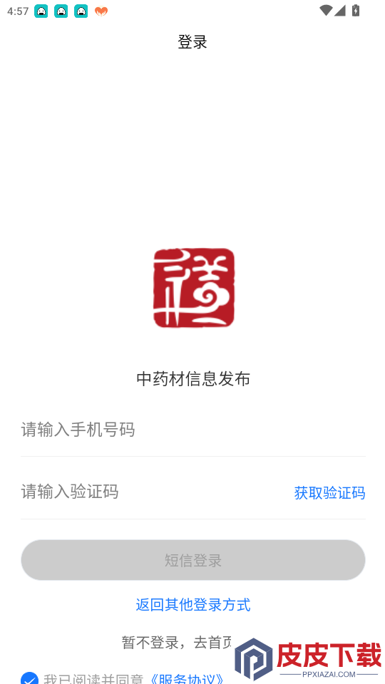 药有道app下载