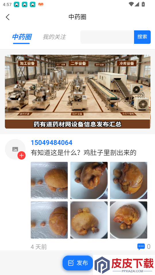 药有道app下载