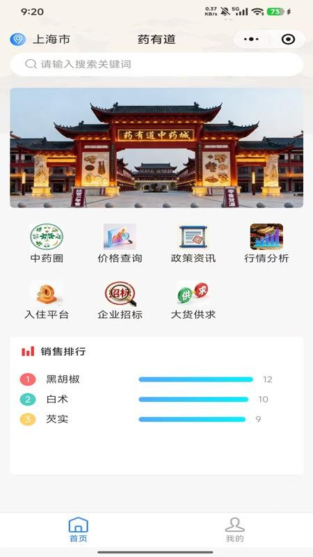 药有道app下载