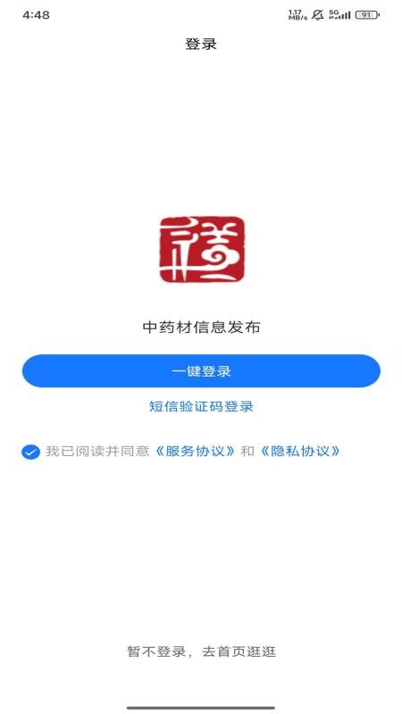 药有道app下载