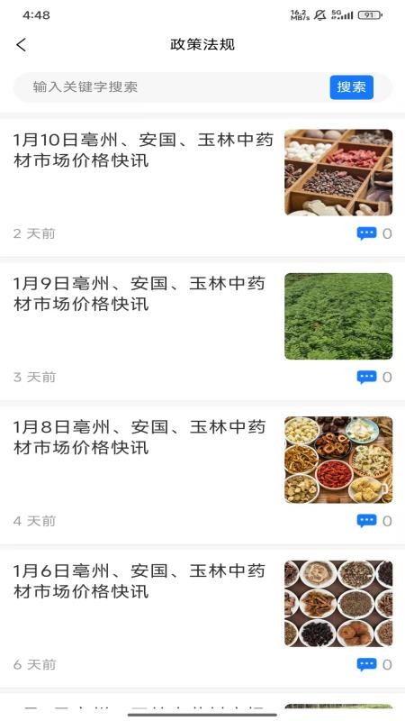 药有道app下载