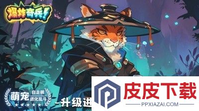 爆炸奇兵礼包码最新更新