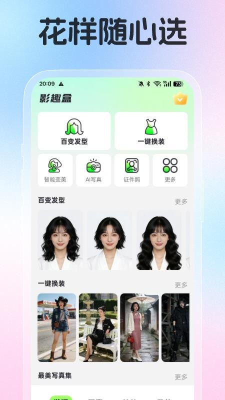 影趣盒最新版下载官网版