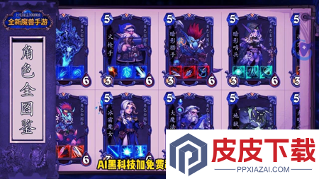 无畏骑士后期最强角色一览表