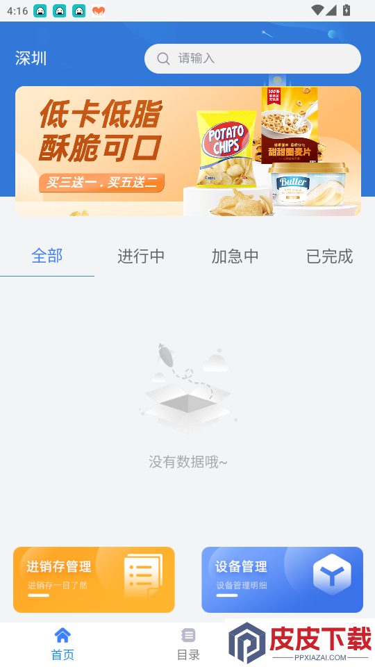 掌上联云app官方版下载