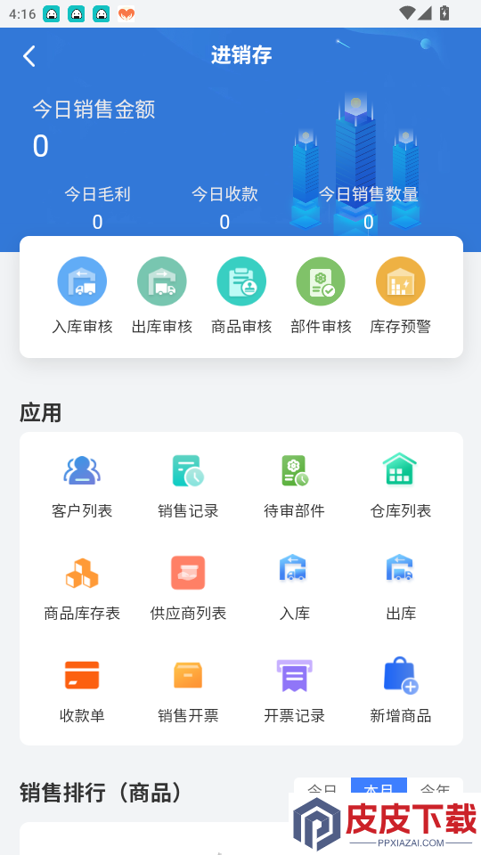 掌上联云app官方版下载