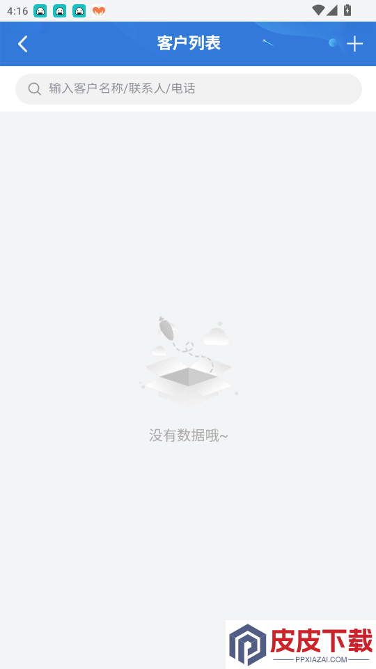 掌上联云app官方版下载