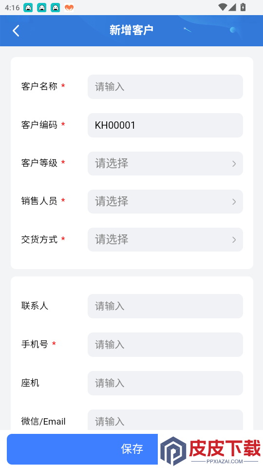 掌上联云app官方版下载