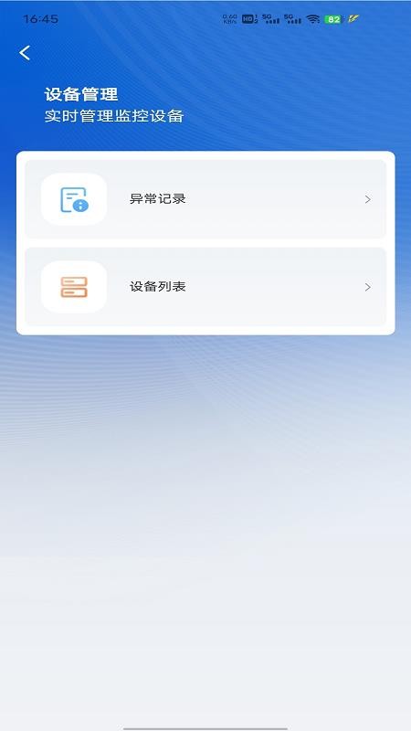 掌上联云app官方版下载