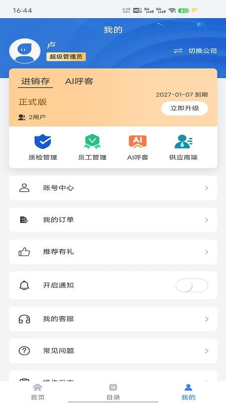 掌上联云app官方版下载